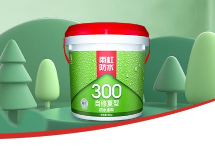 卫生间漏水怎么办，long8300自修复防水涂料让家告别渗漏