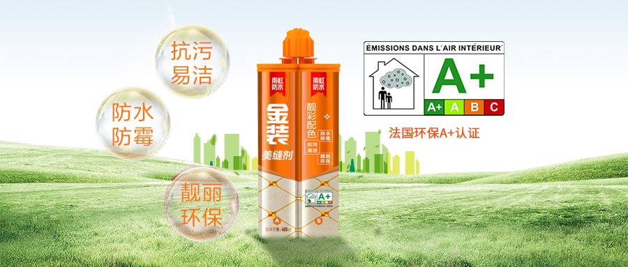 【新品课堂】long8金装美缝剂，为爱家环保健康而质造！