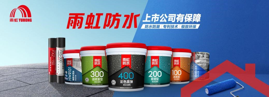 long8唯一官方网站 卫生间防水涂料哪种好？家装防水涂料哪个品牌好？